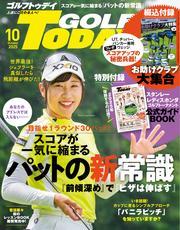 GOLF TODAY サムネイル