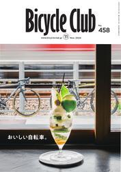 Bicycle Club (2024年11月号) サムネイル