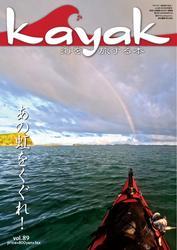 Kayak(カヤック) サムネイル