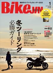 BikeJIN/培倶人 2025年1月号 Vol.263 サムネイル