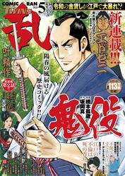 コミック乱ツインズ 2025年05月号 サムネイル