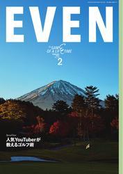 EVEN (2025年2月号 Vol.196) サムネイル