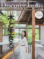 Discover Japan サムネイル