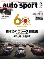 AUTOSPORT (No.1602) サムネイル