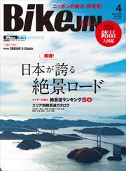 BikeJIN/培倶人 2025年4月号 Vol.266 サムネイル