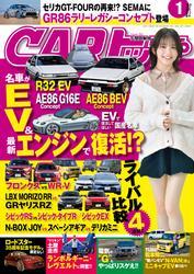 CARトップ (2025年1月号) サムネイル