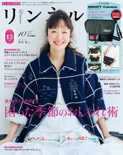 リンネル サムネイル
