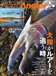 NorthAngler’s (2024年12月号) サムネイル