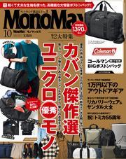 MonoMax サムネイル