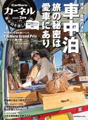 カーネル (vol.71) サムネイル