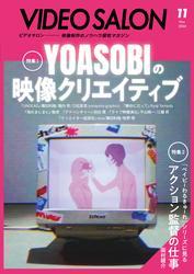ビデオサロン サムネイル