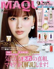 MAQUIA (マキア) 2025年8月号【読み放題限定】 サムネイル
