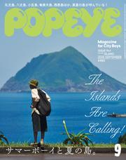 POPEYE サムネイル