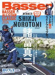 Basser (2025年2月号) サムネイル