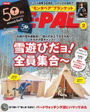 BE-PAL (2025年2月号) サムネイル