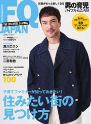 FQ JAPAN (VOL.74) サムネイル