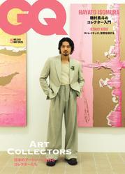 GQ JAPAN (2025年5月号 No.242) サムネイル