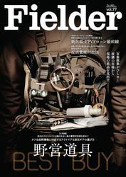 Fielder vol.77 サムネイル