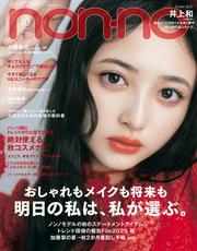 non-no (ノンノ) サムネイル