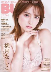 BUBKA 2025年8月号 サムネイル
