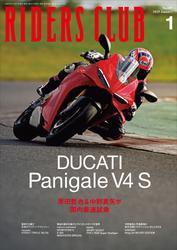 RIDERS CLUB 2025年1月号 No.609 サムネイル