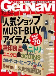 GetNavi（ゲットナビ） サムネイル