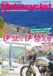 Motorcyclist (2025年2月号) サムネイル