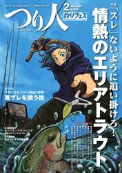 つり人 (2025年2月号) サムネイル