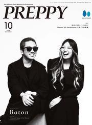 PREPPY 2024年10月号 サムネイル