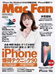 Mac Fan (2025年5月号) サムネイル