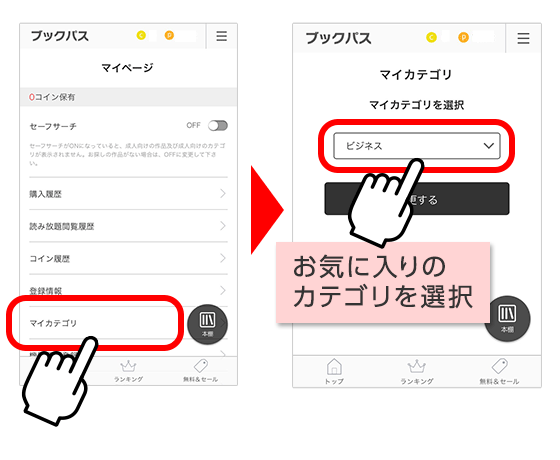 ストアデザイン変更