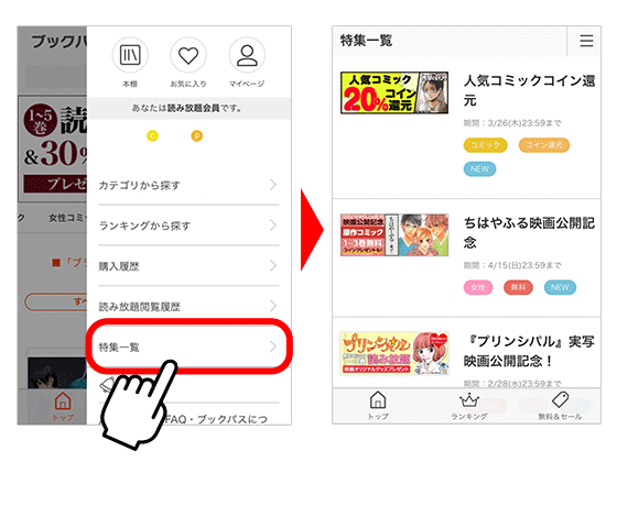 ストアデザイン変更