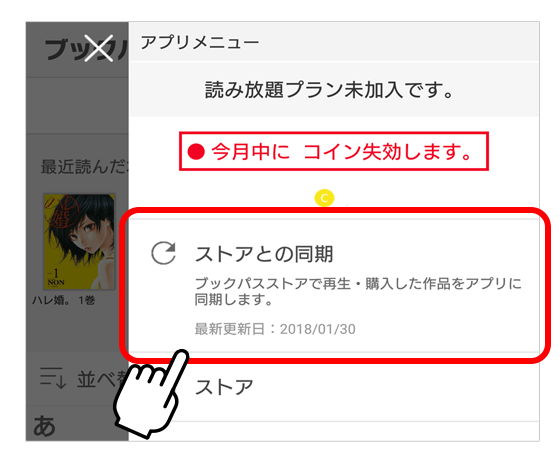 ストアデザイン変更