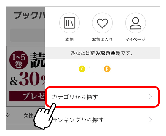 ストアデザイン変更
