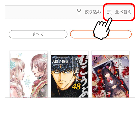 ストアデザイン変更