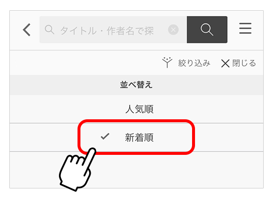 ストアデザイン変更