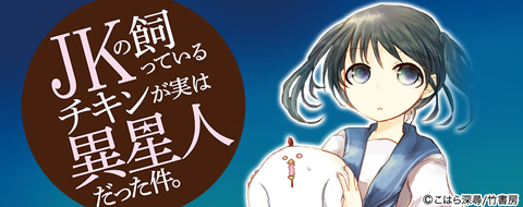 連載マンガ先読みっ!!