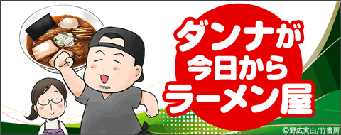 連載マンガ先読みっ!!