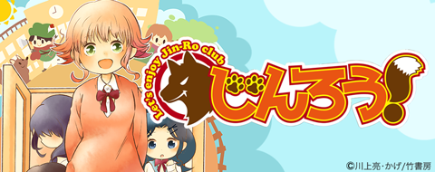 連載マンガ先読みっ!!