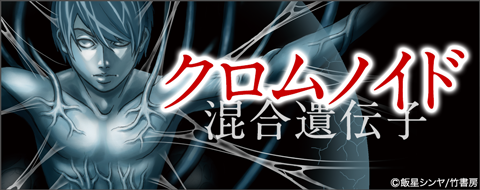 連載マンガ先読みっ!!