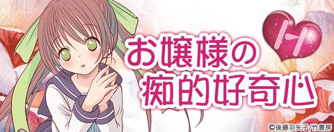 連載マンガ先読みっ!!
