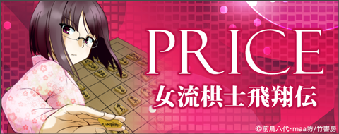 連載マンガ先読みっ!!