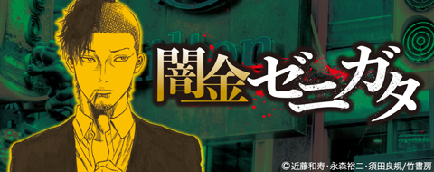 連載マンガ先読みっ!!