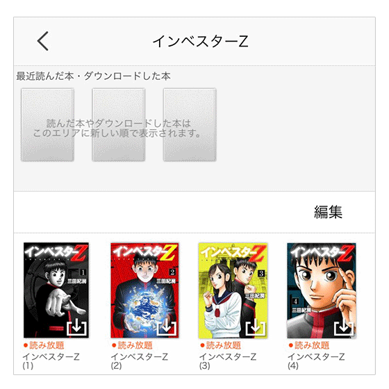 ストアデザイン変更