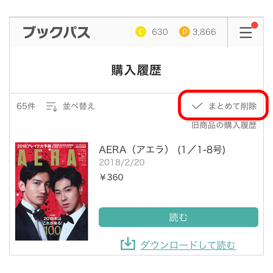 ストアデザイン変更