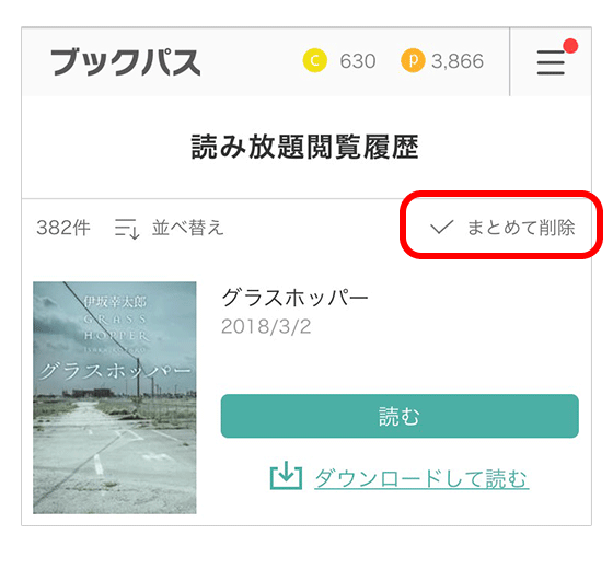 ストアデザイン変更
