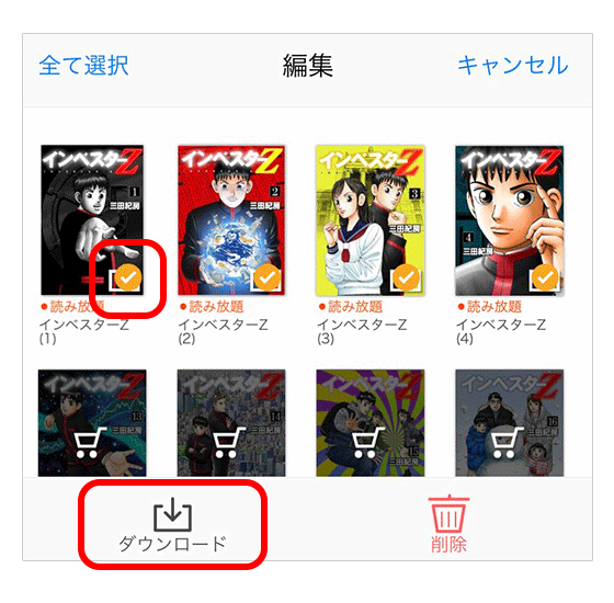 ストアデザイン変更