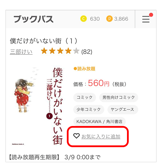 ストアデザイン変更