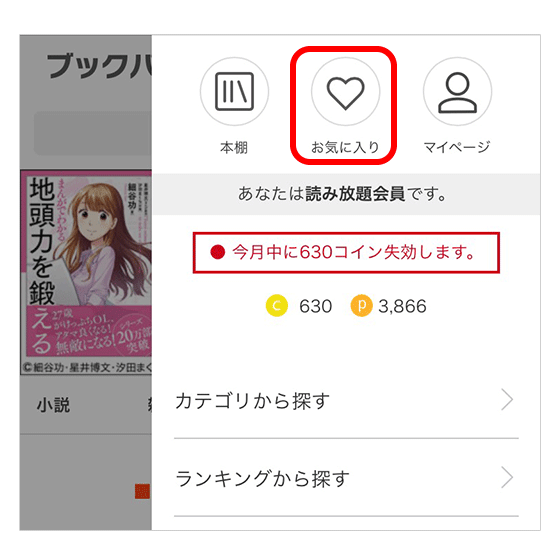 ストアデザイン変更