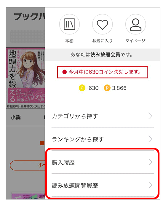 ストアデザイン変更